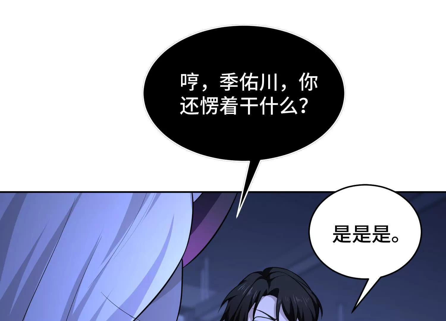 第九十四话 剥夺的能力(1/4)-第95话