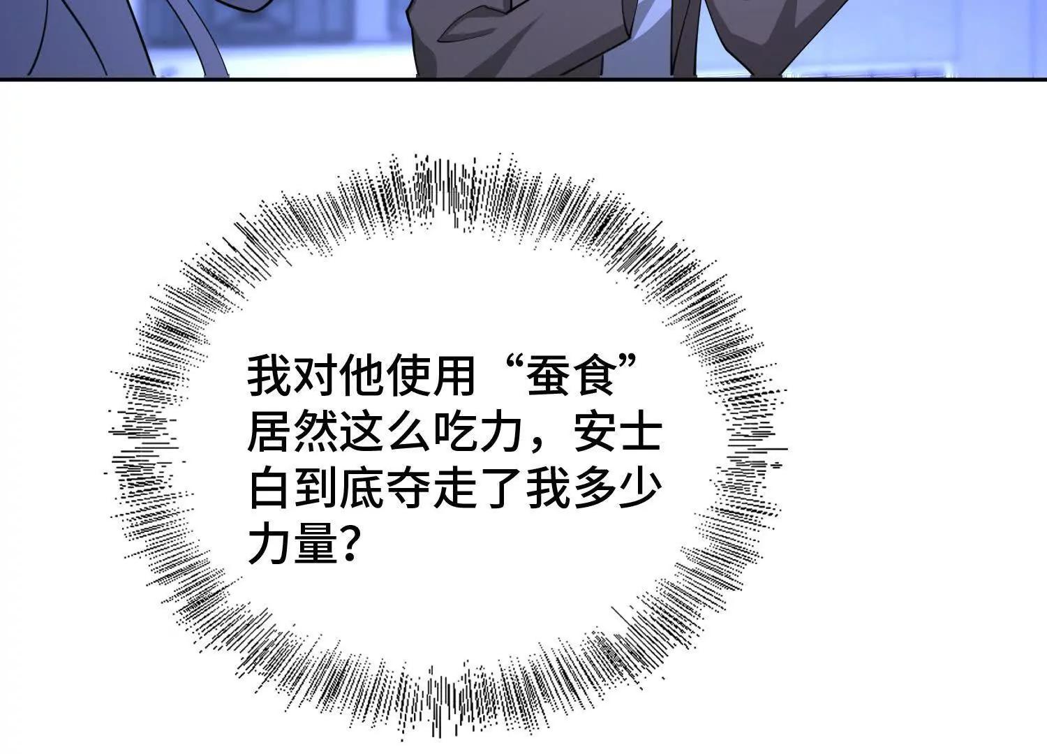 第九十四话 剥夺的能力(1/4)-第95话
