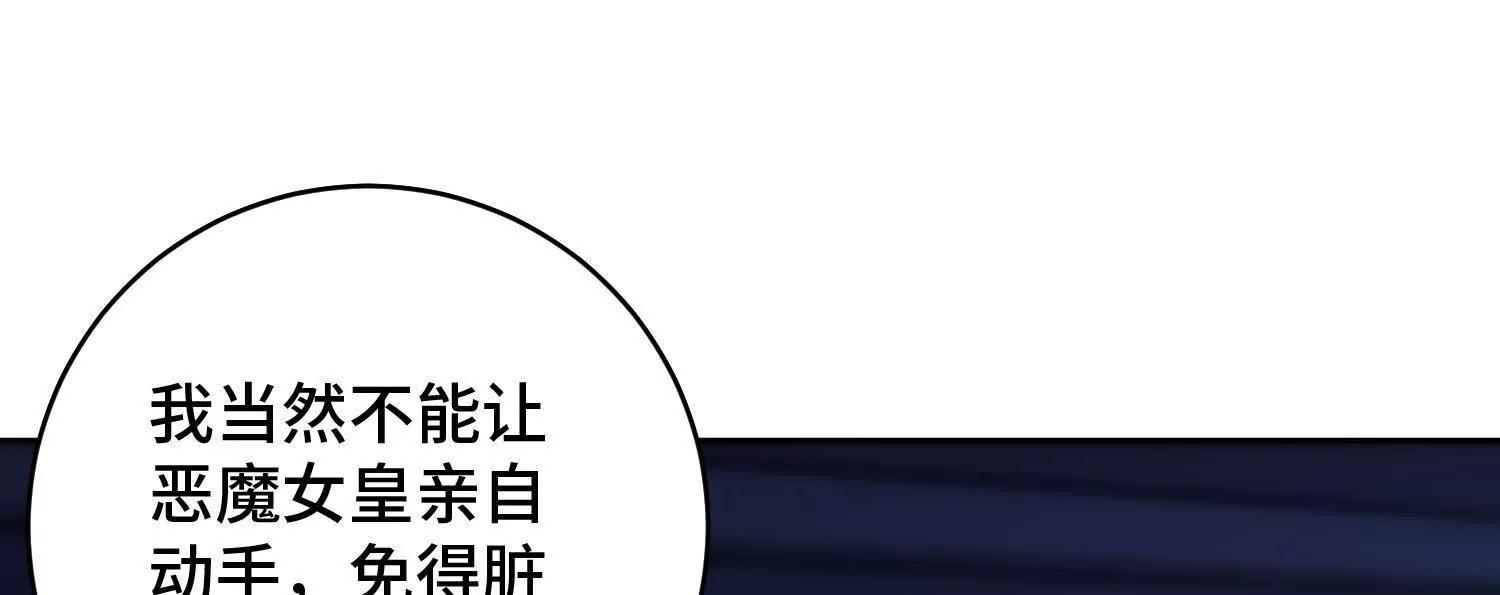 第九十四话 剥夺的能力(1/4)-第95话