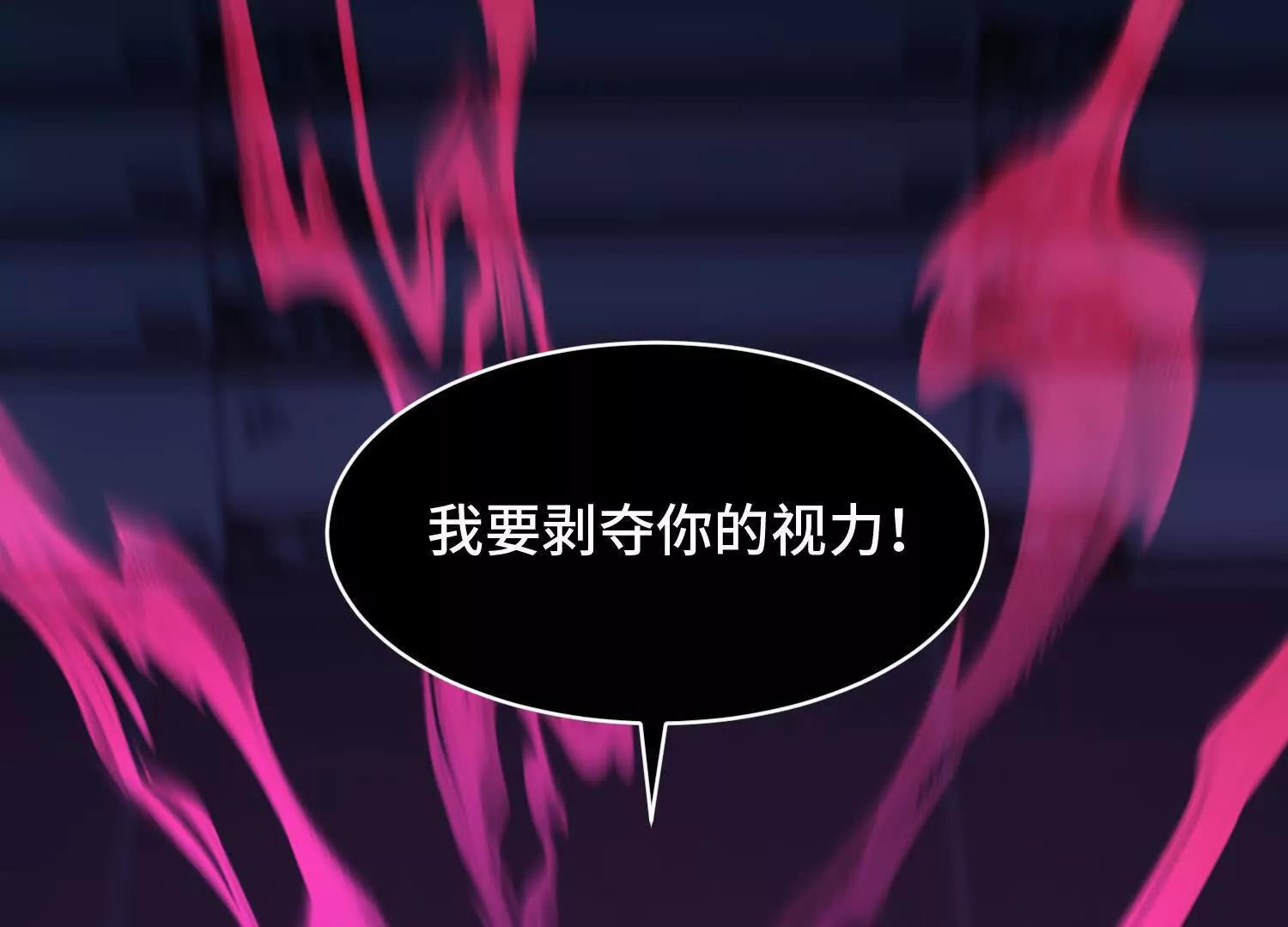 第九十四话 剥夺的能力(1/4)-第95话