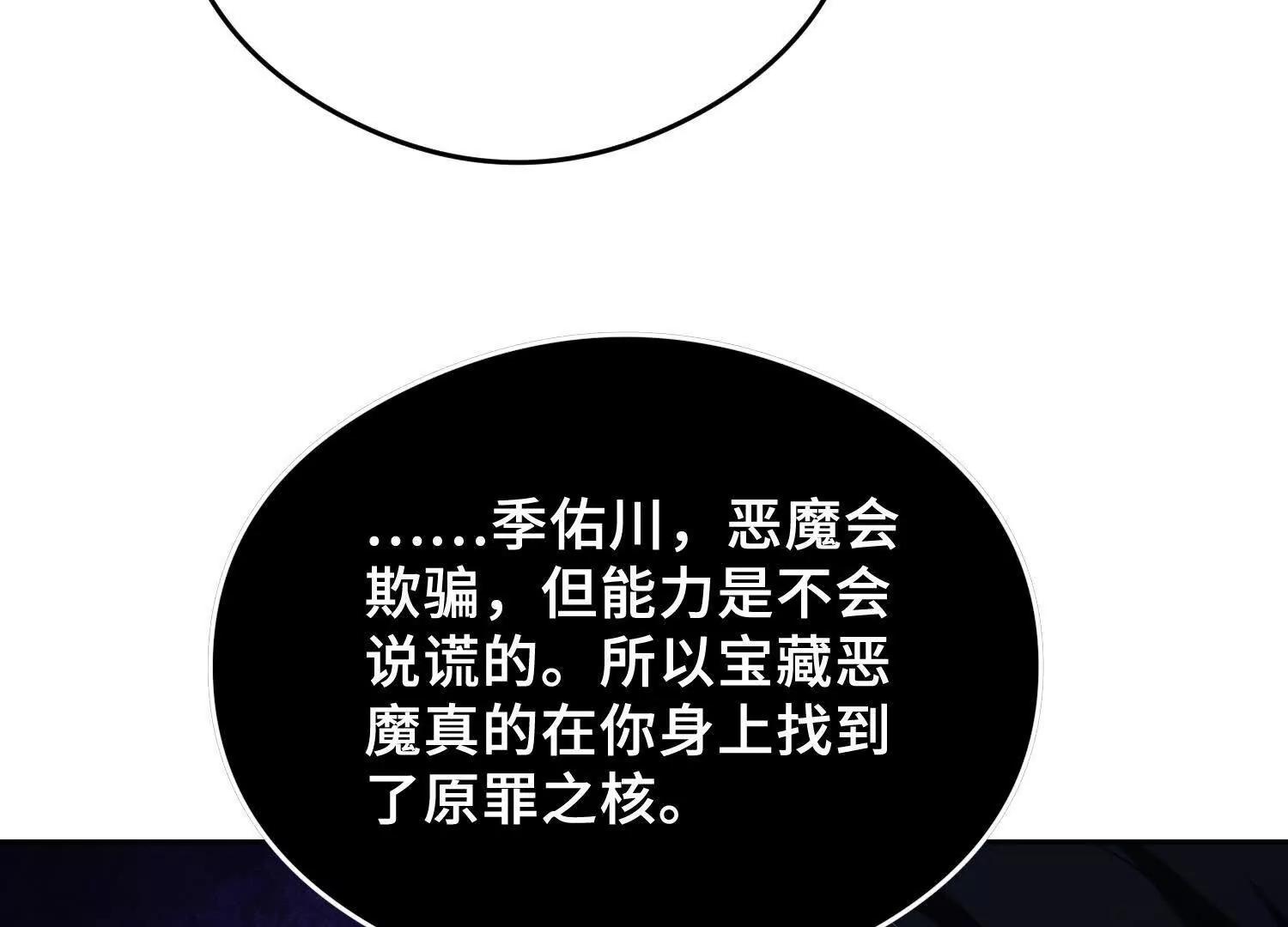 第九十六话 送你的惊喜(1/4)-第97话