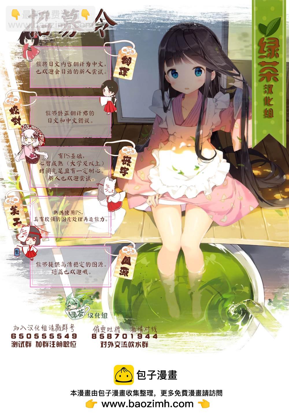 🍘我推成了我哥 第11话 第6页