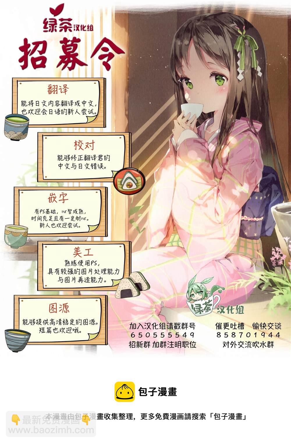 🍘我推成了我哥 第13话 第5页