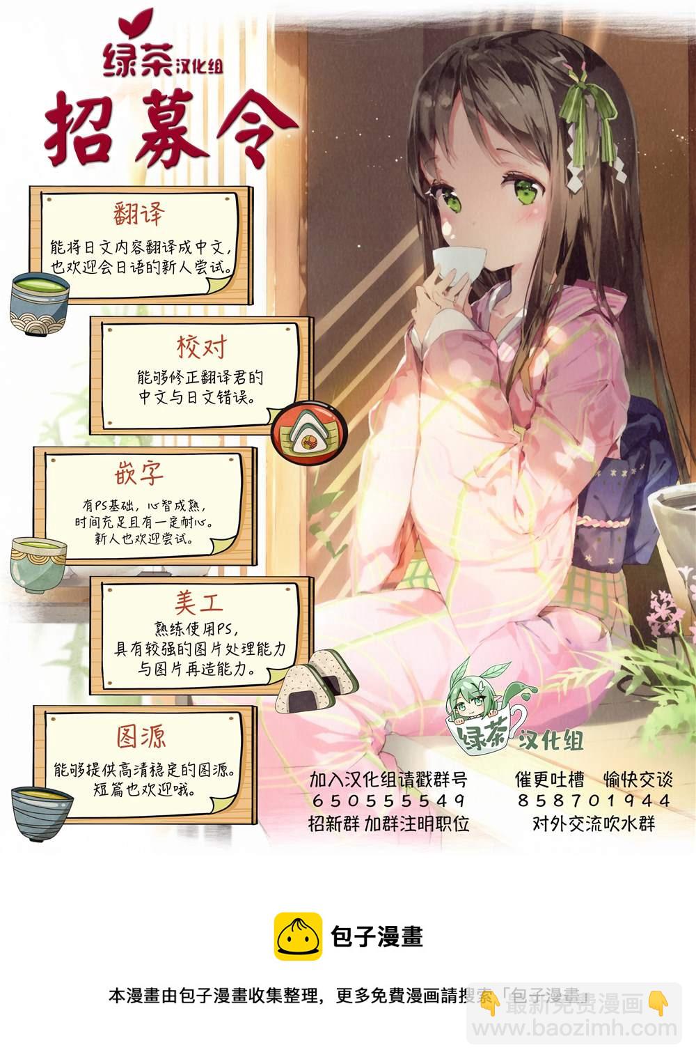 🍘我推成了我哥 第17话 第5页