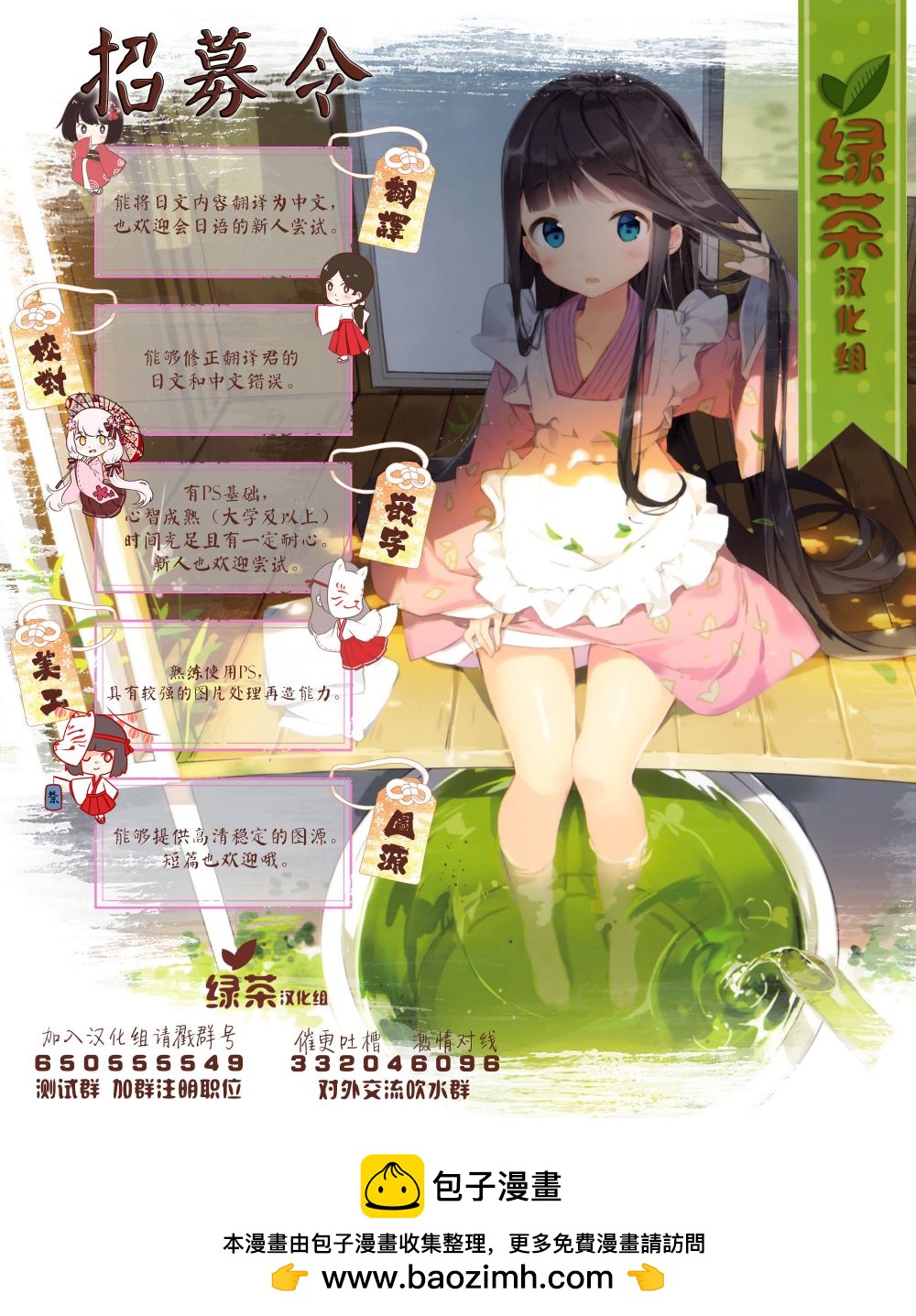 🍘我推成了我哥 第3话 第6页