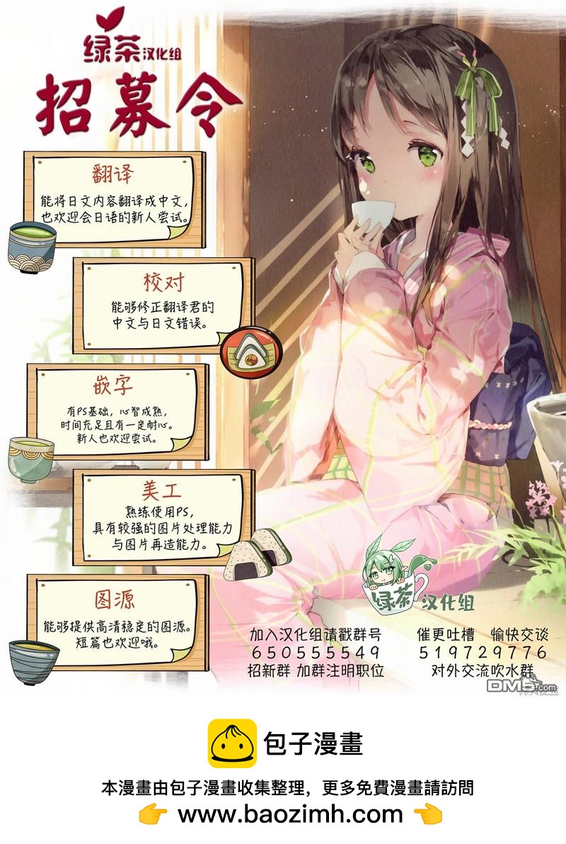 🍘我推成了我哥 第25话 第5页