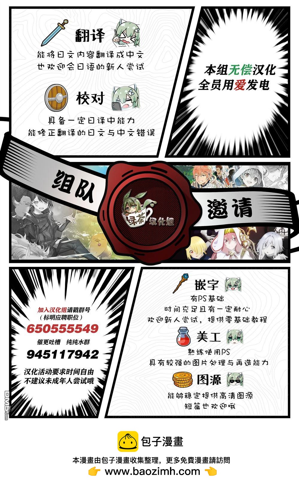 🍘我推成了我哥 第30话 第9页