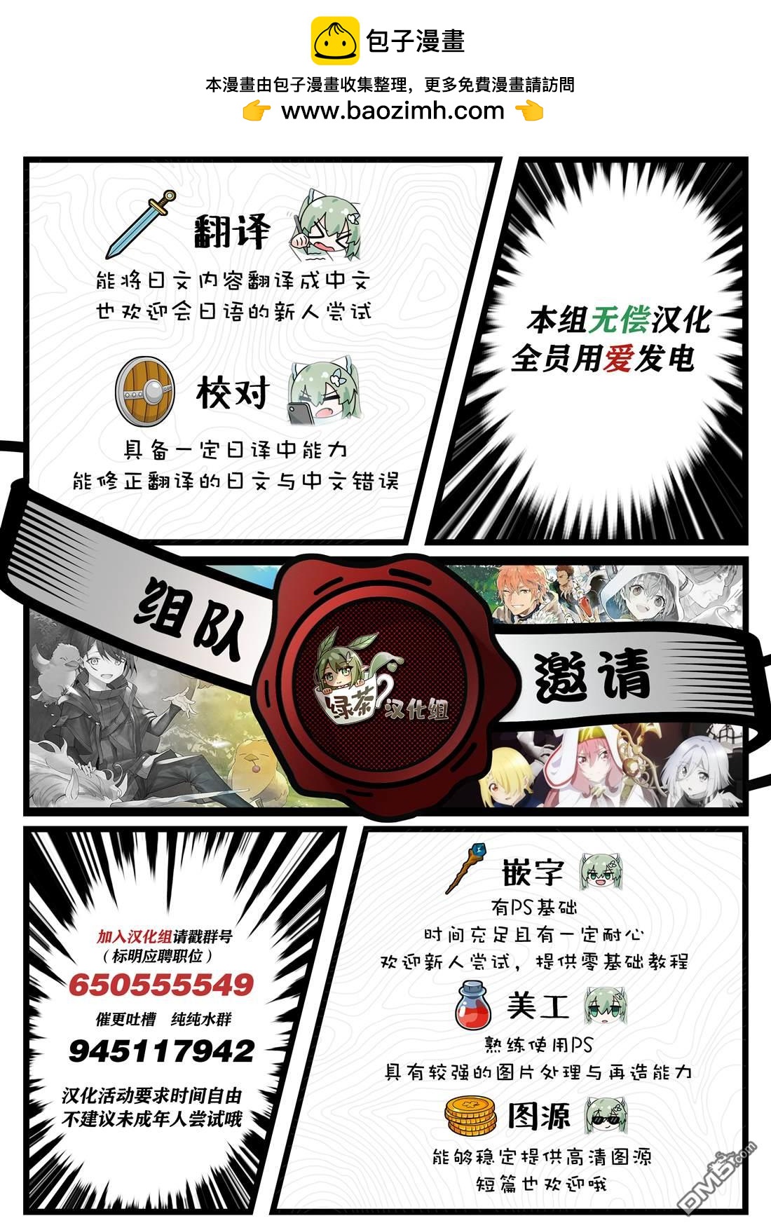 🍘我推成了我哥 第31.5话 第5页
