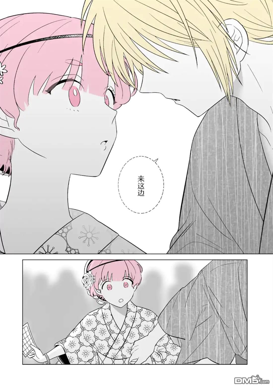 🍘我推成了我哥 第33话 第27页