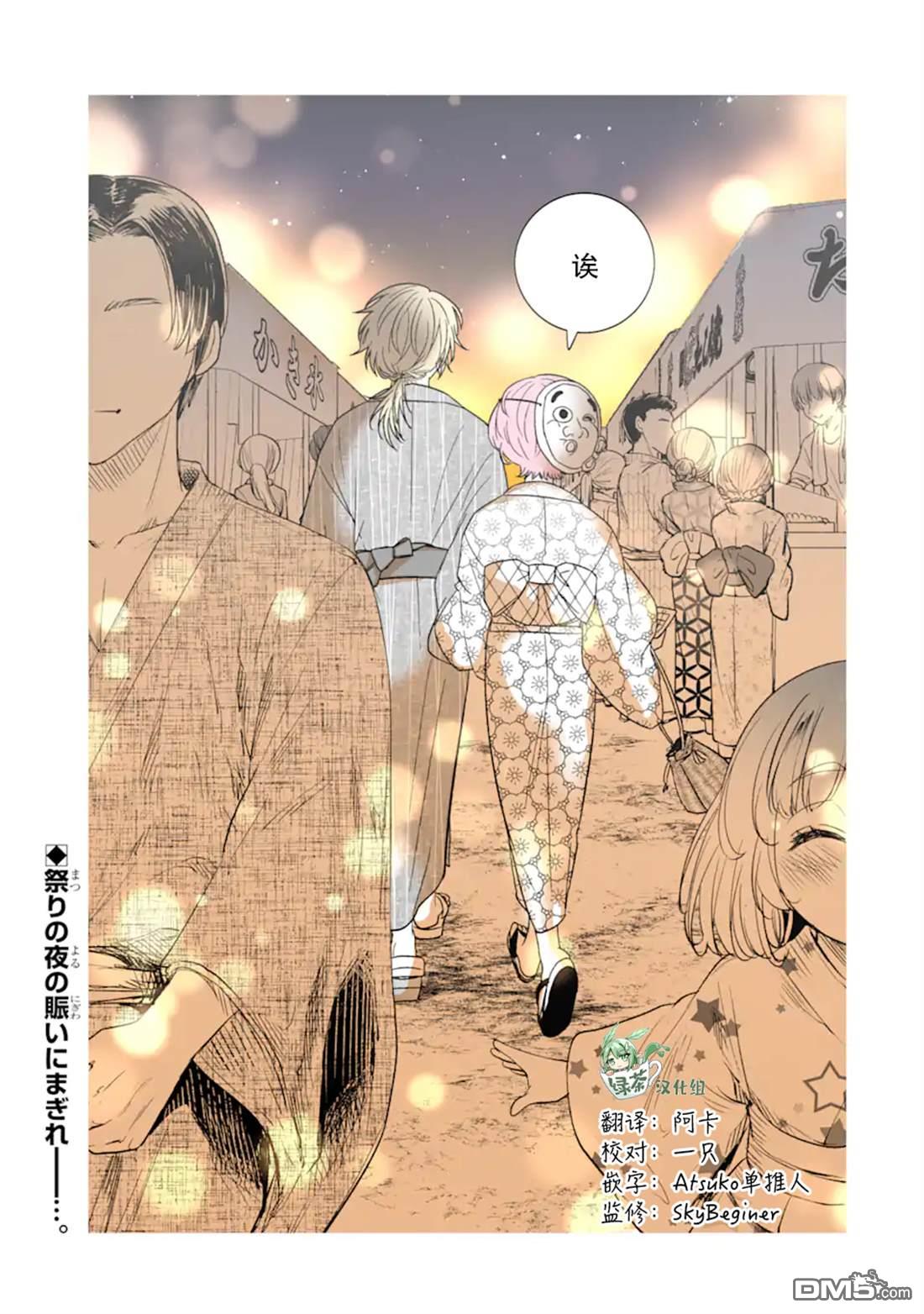 🍘我推成了我哥 第33话 第28页