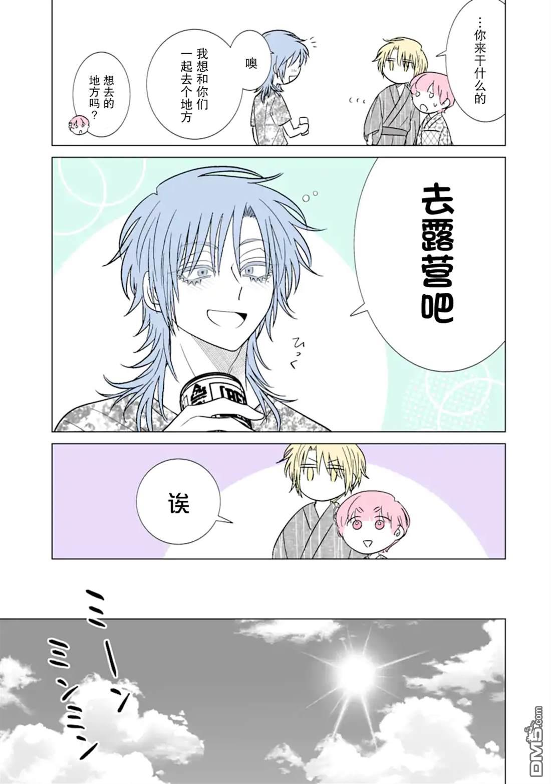 🍘我推成了我哥 第35话 第7页