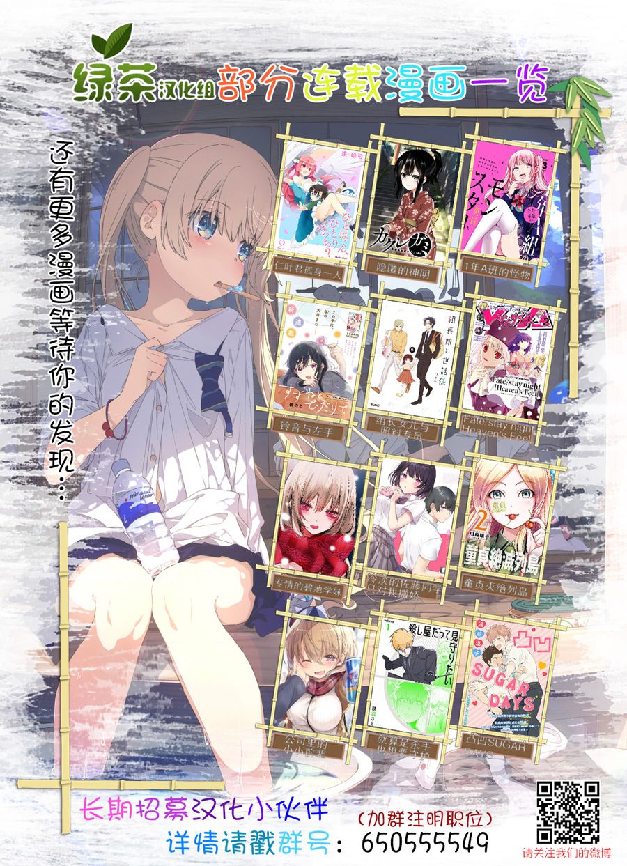 🍘我推成了我哥 第5话 第5页