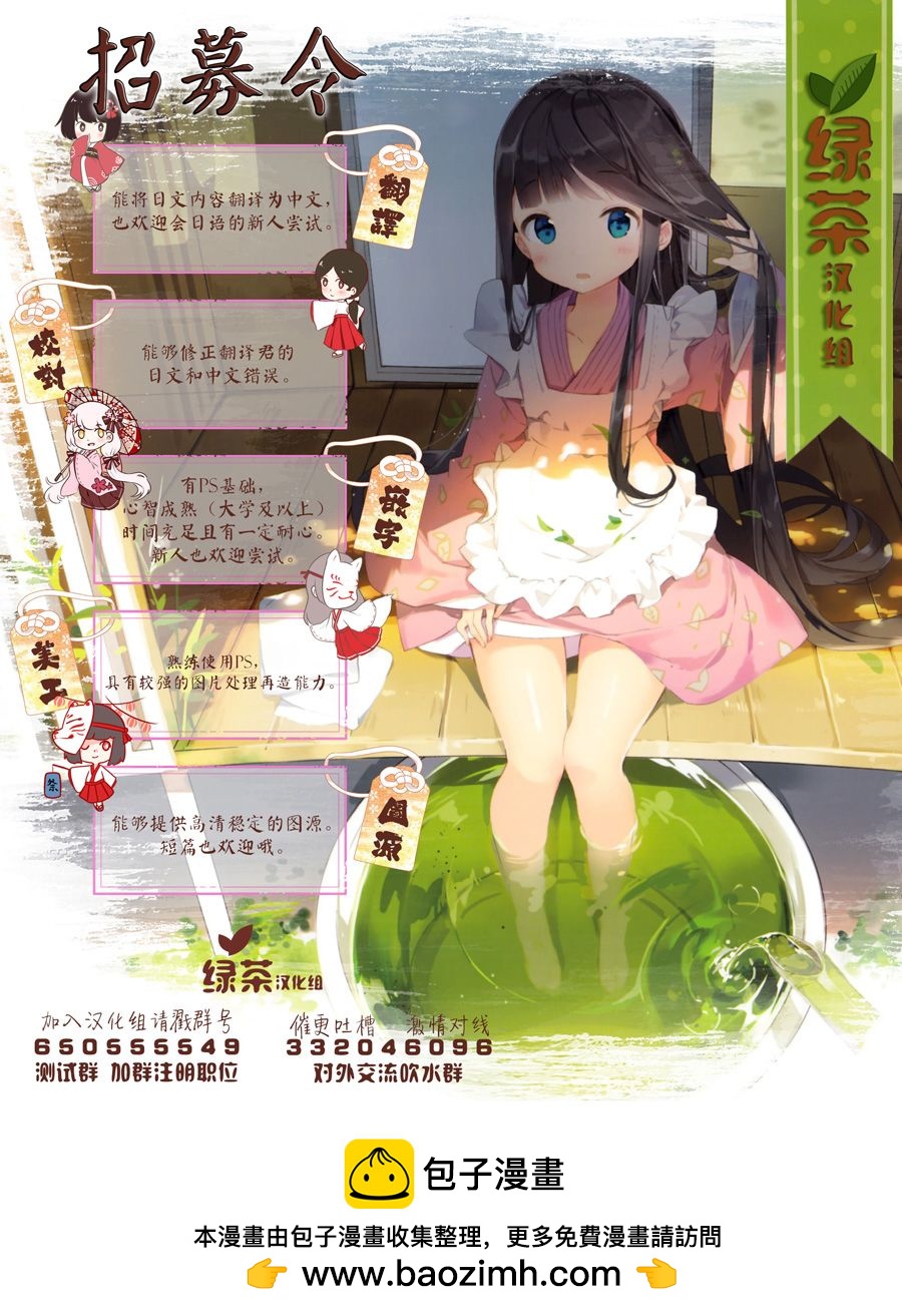 🍘我推成了我哥 第5话 第6页