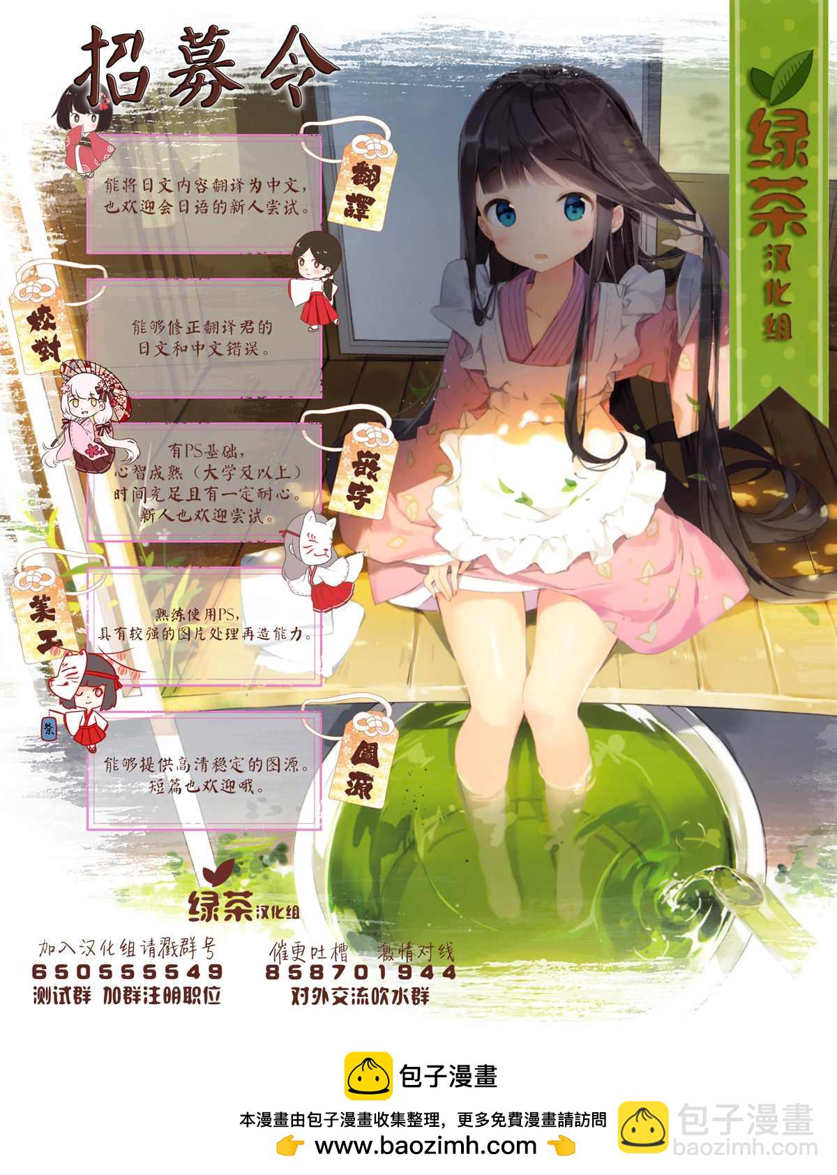 🍘我推成了我哥 第7话 第7页