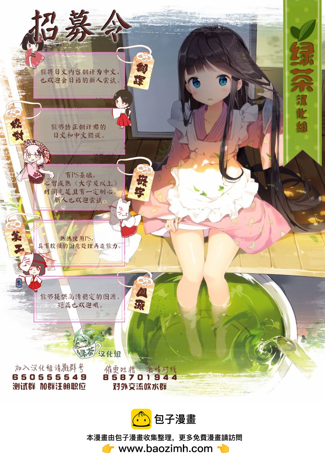🍘我推成了我哥 第9话 第6页