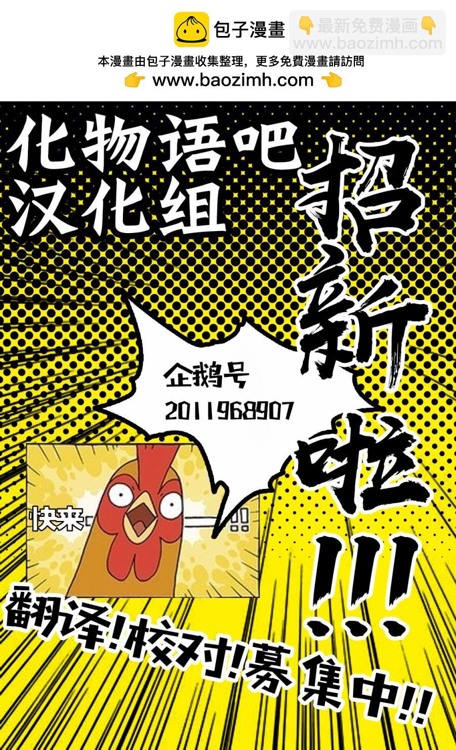 🍘我推的孩子 开坑预告 第2页