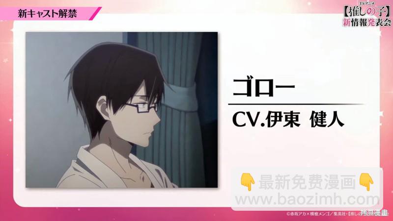 🍘我推的孩子 特别视觉图 第10页