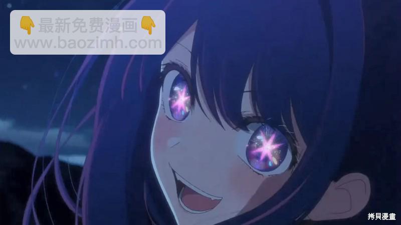 🍘我推的孩子 特别视觉图 第12页