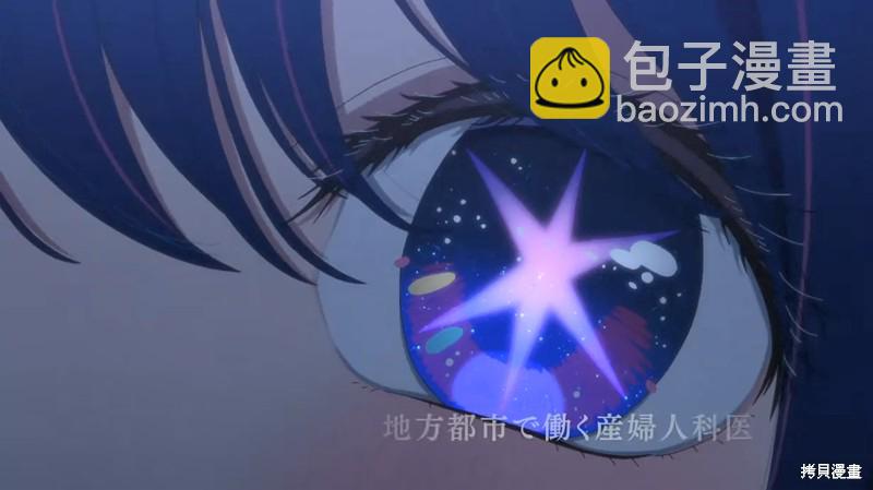🍘我推的孩子 特别视觉图 第17页
