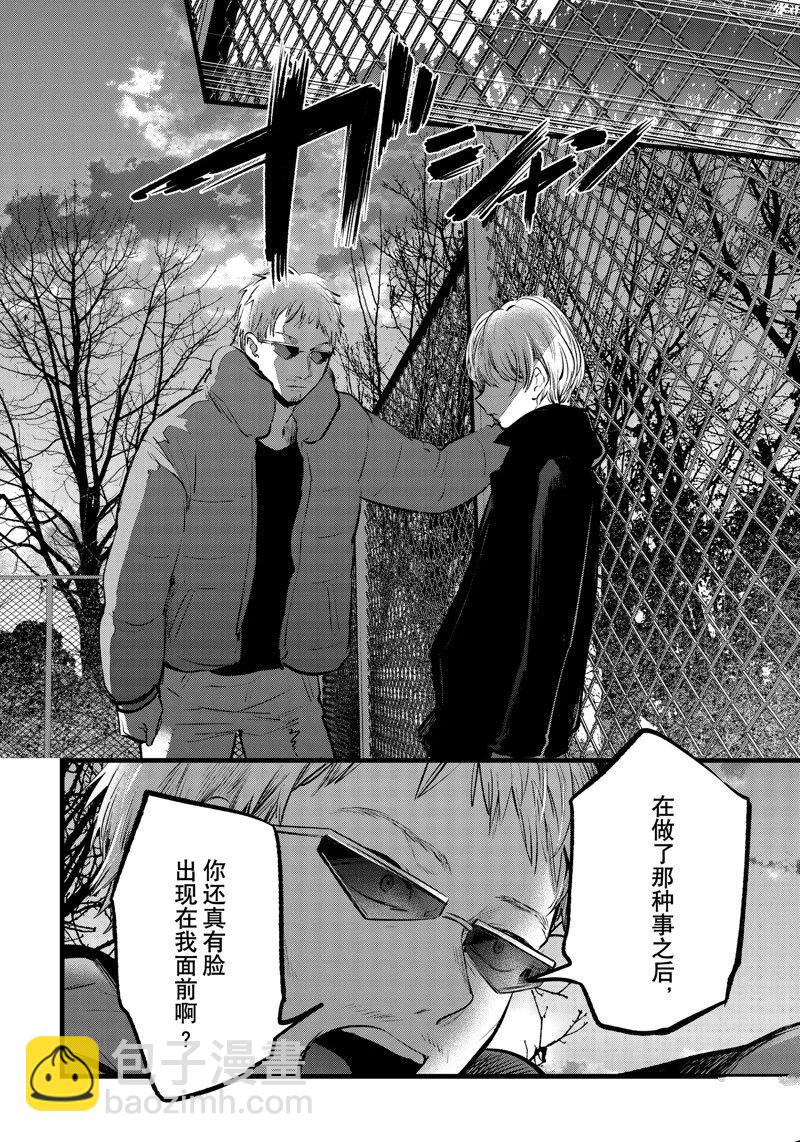 🍘我推的孩子 第108话 第10页