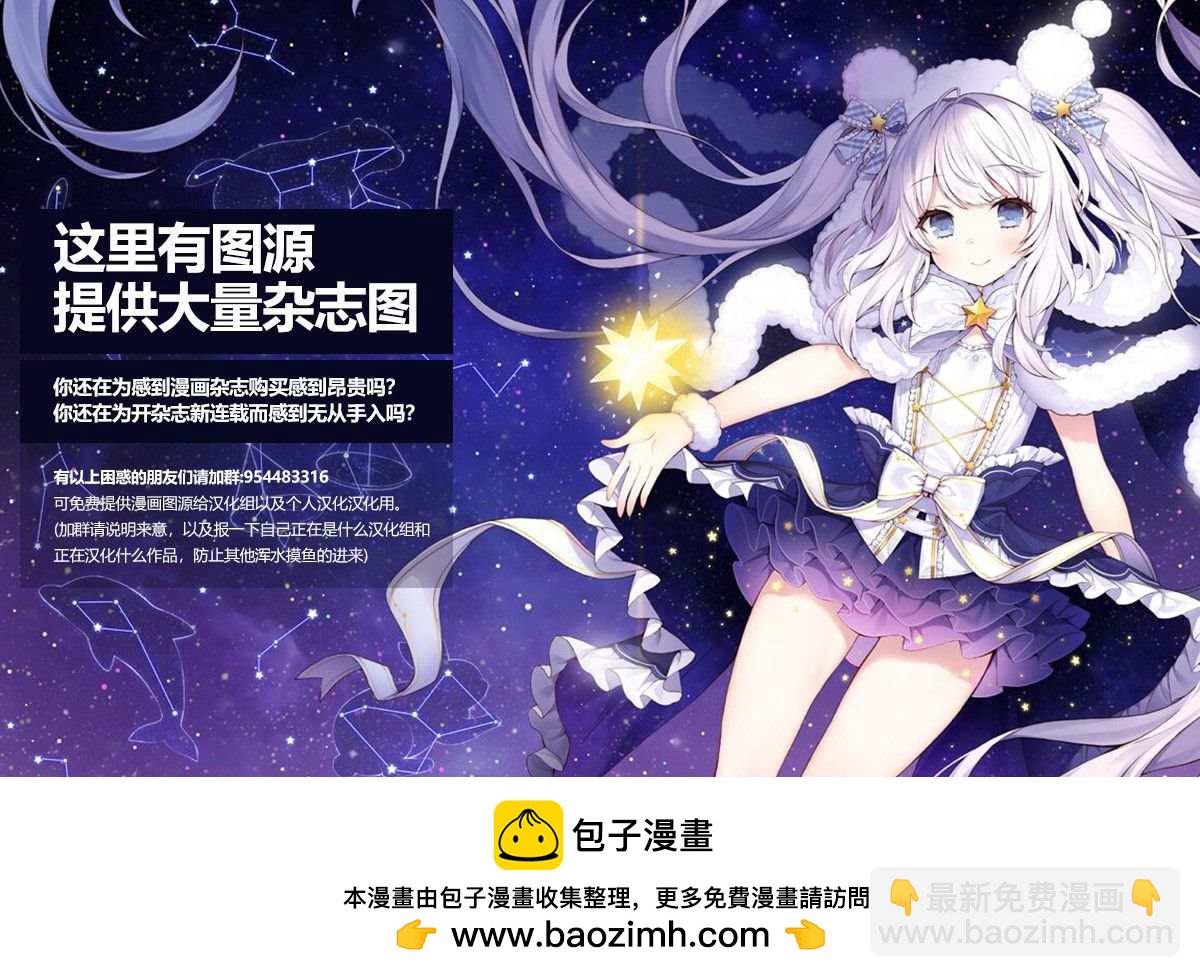 🍘我推的孩子 第12话 第20页