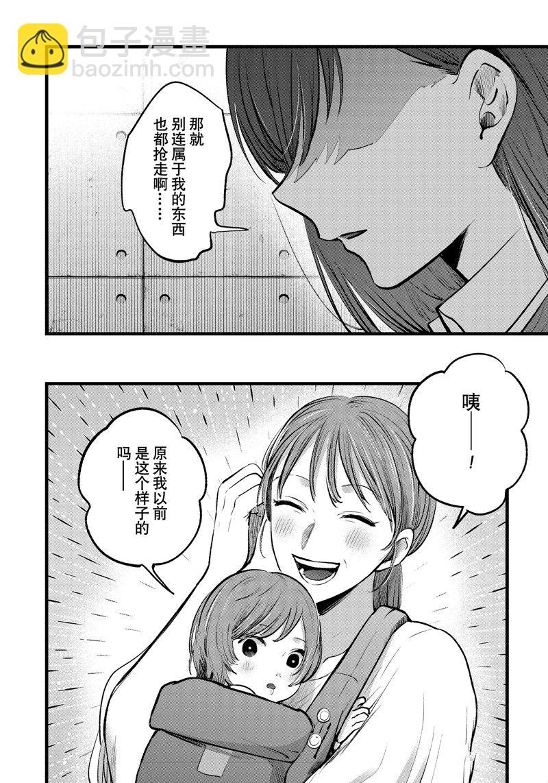 🍘我推的孩子 第132话 第4页