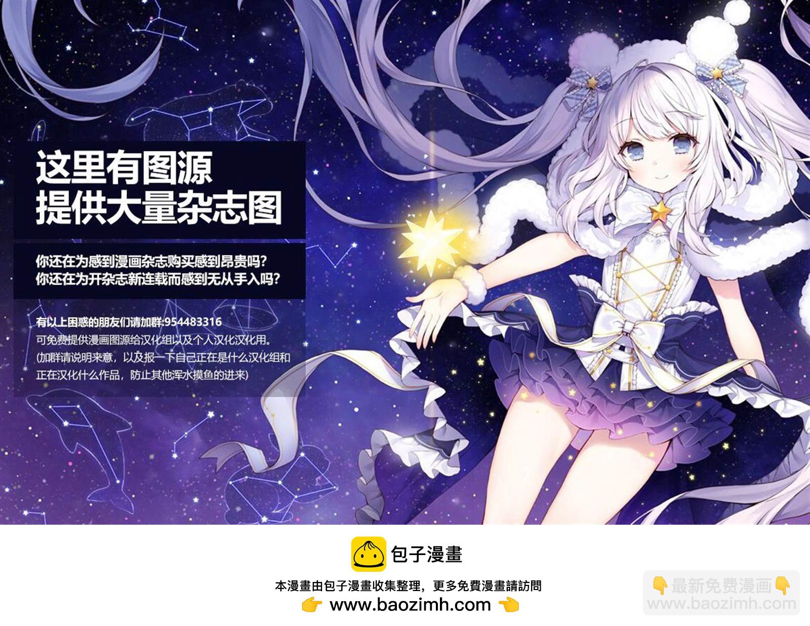 🍘我推的孩子 第14话 第20页