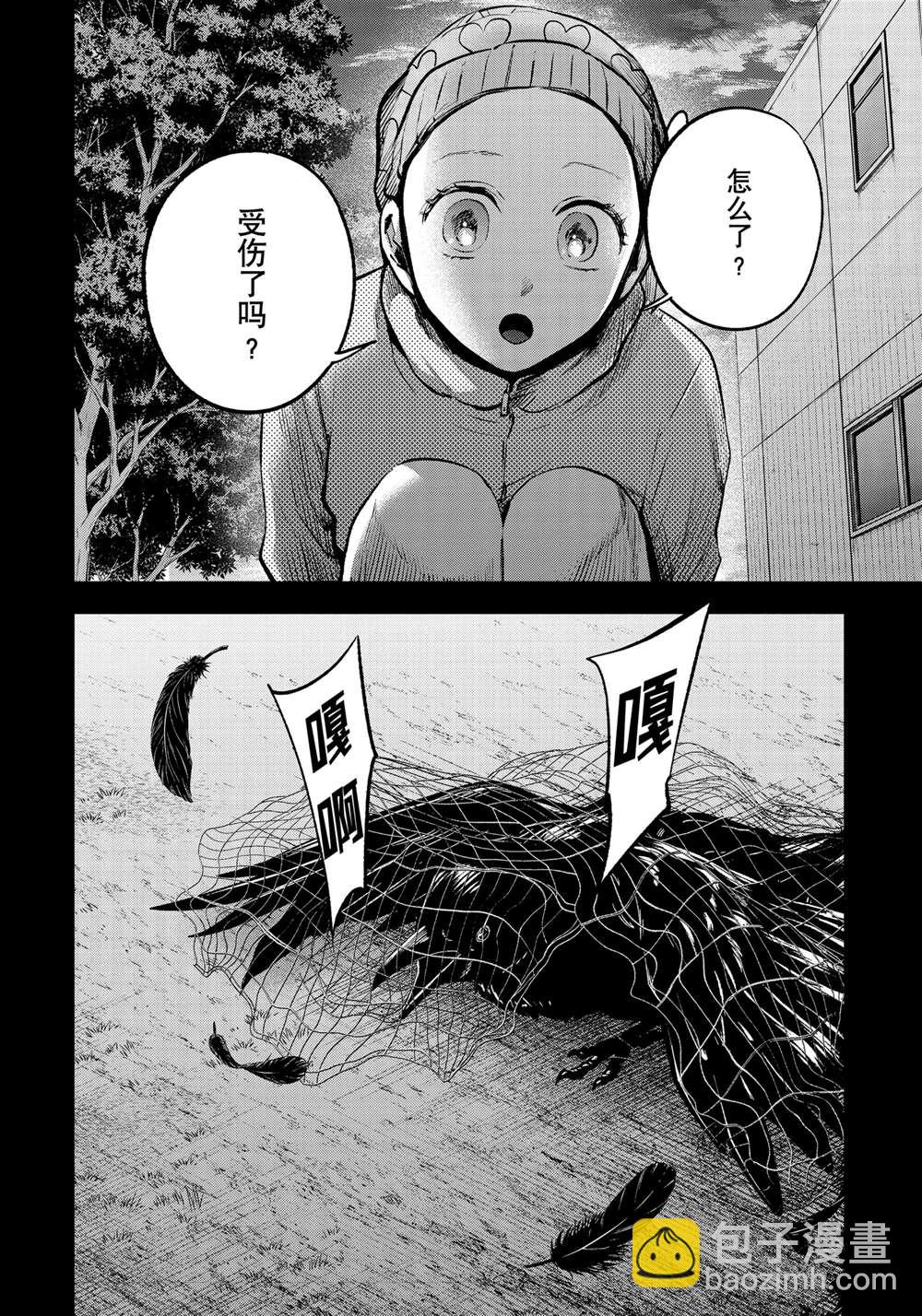🍘我推的孩子 第145话 第12页