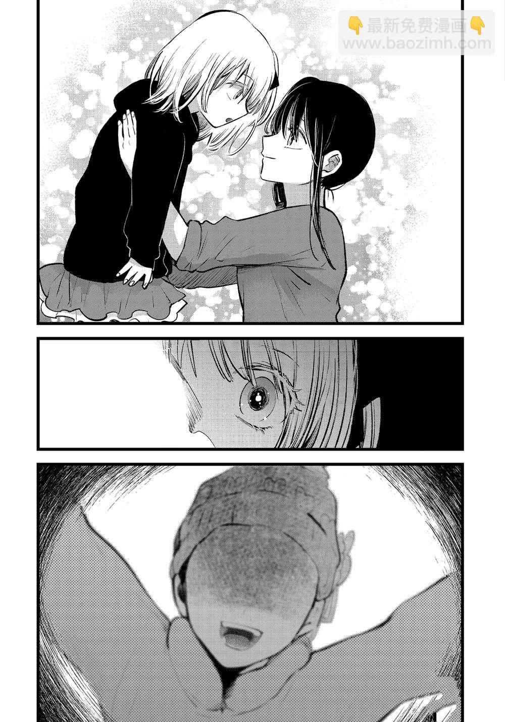 🍘我推的孩子 第145话 第5页
