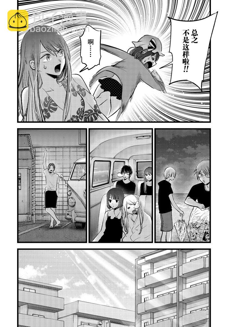🍘我推的孩子 第149话 第12页