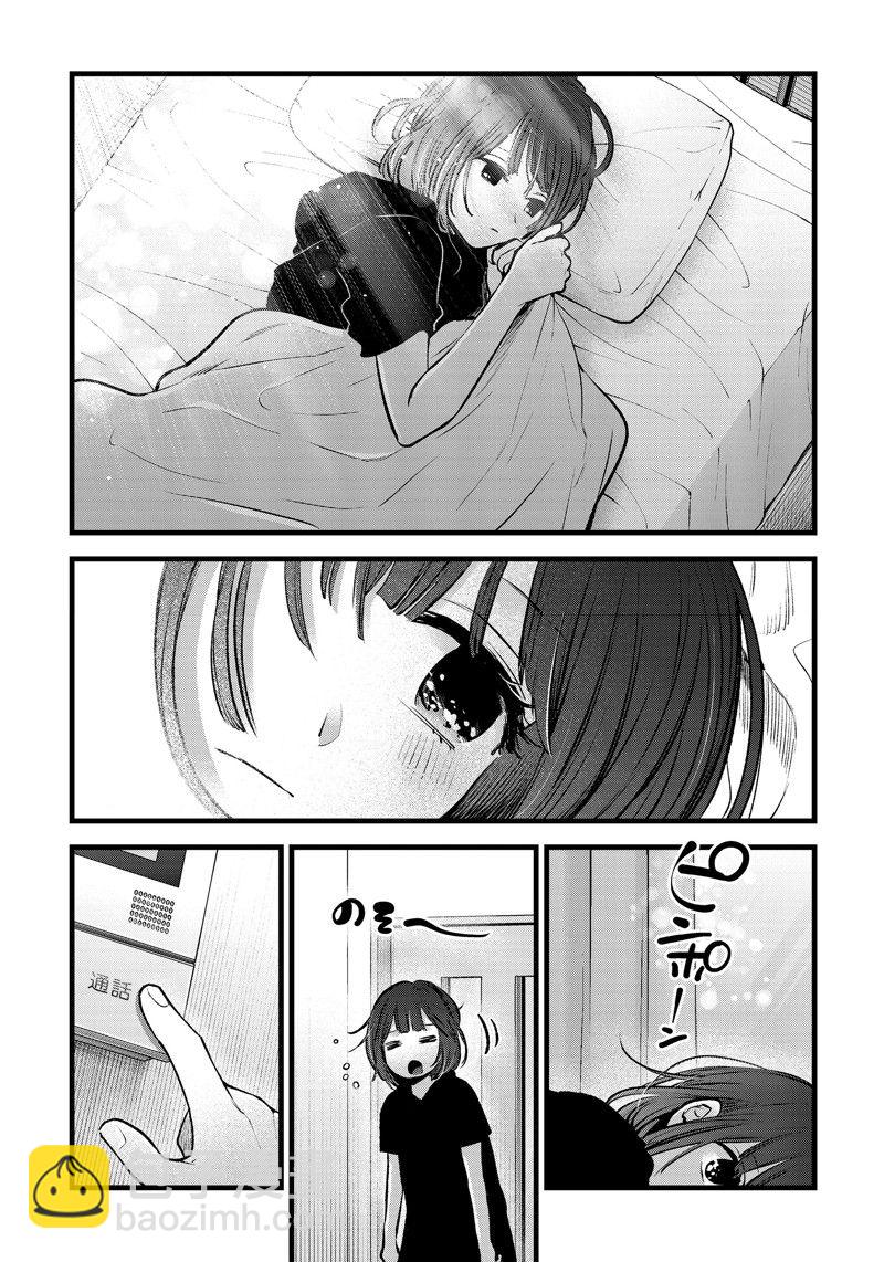 🍘我推的孩子 第149话 第13页