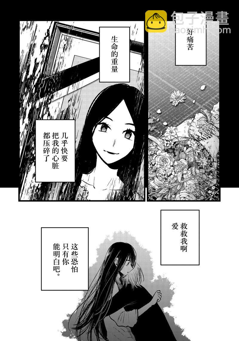 🍘我推的孩子 第153话 第14页