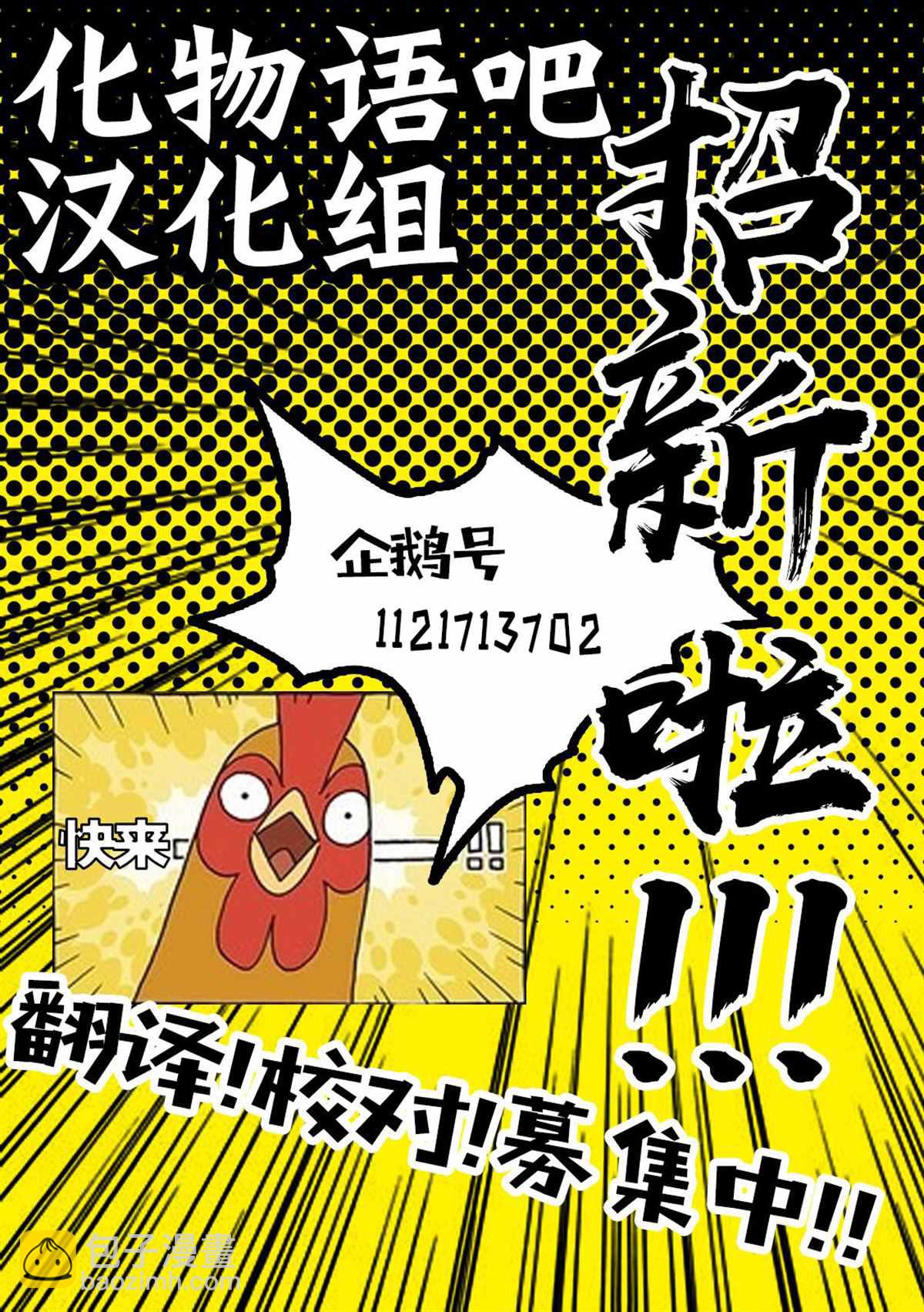 🍘我推的孩子 第16话 第23页