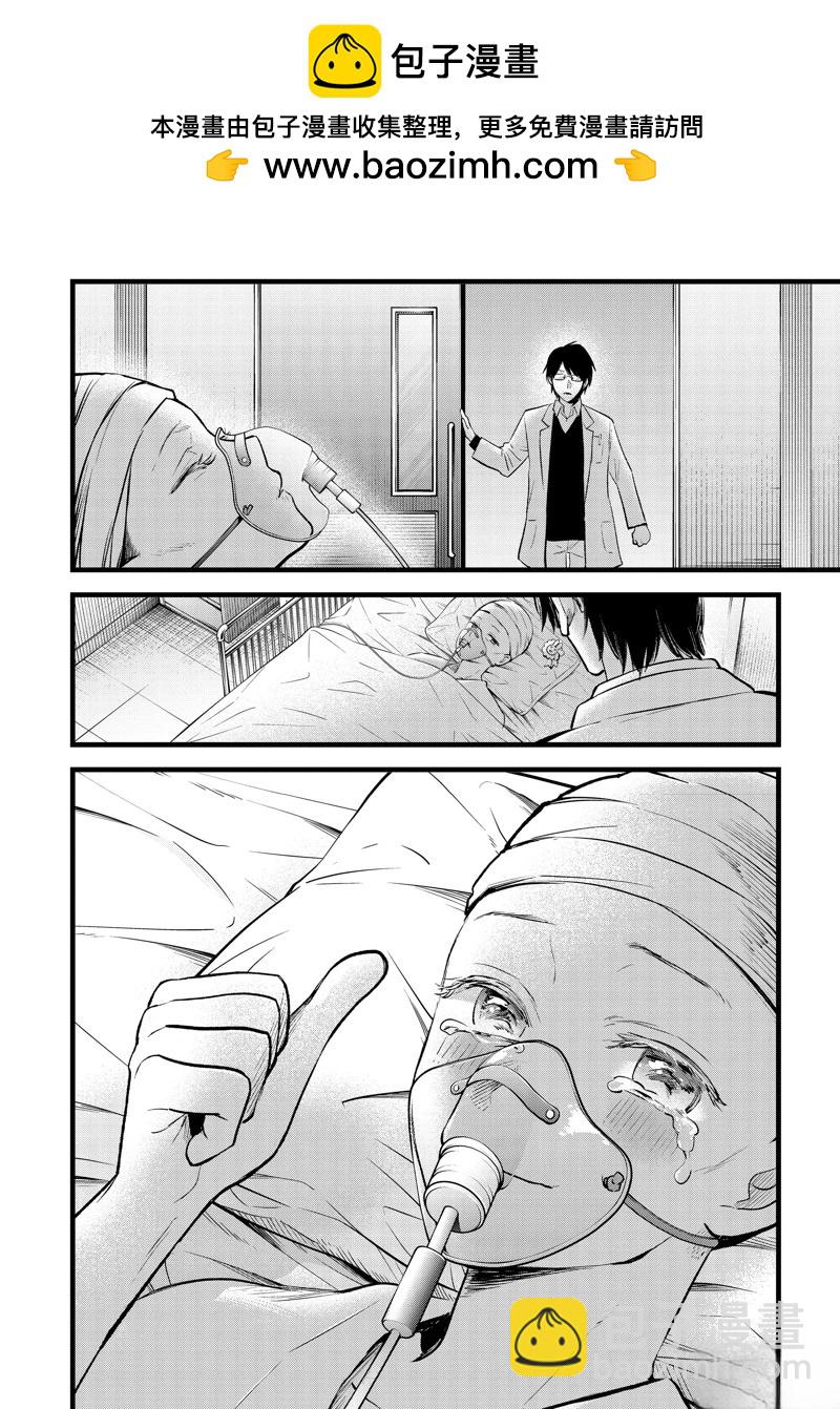 🍘我推的孩子 第163话 第2页