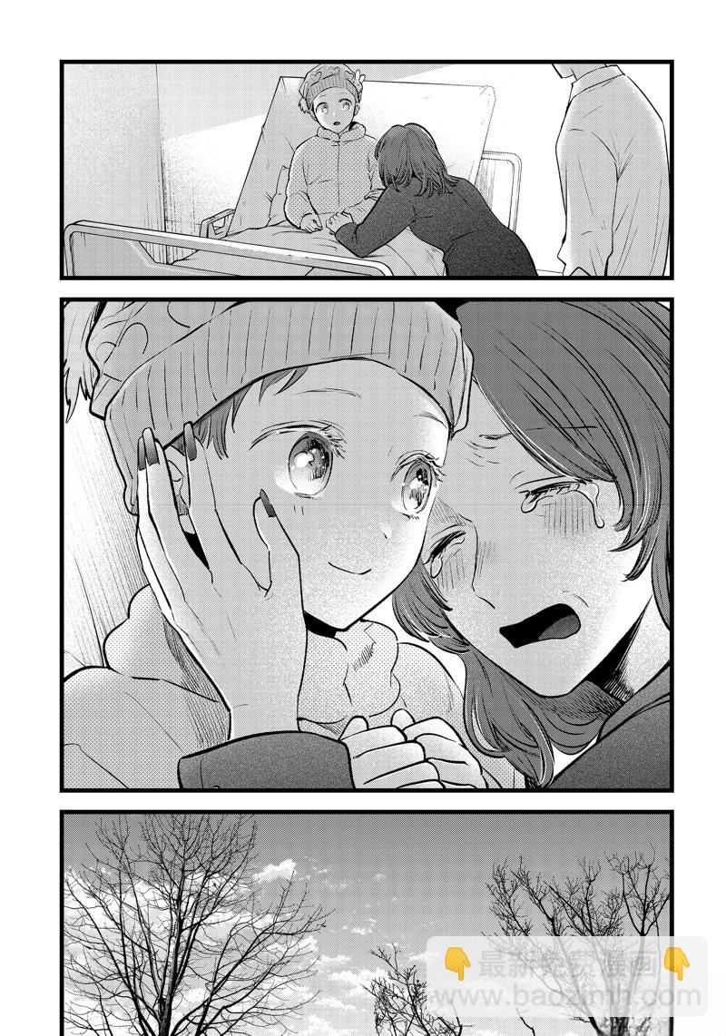 🍘我推的孩子 第163话 第4页