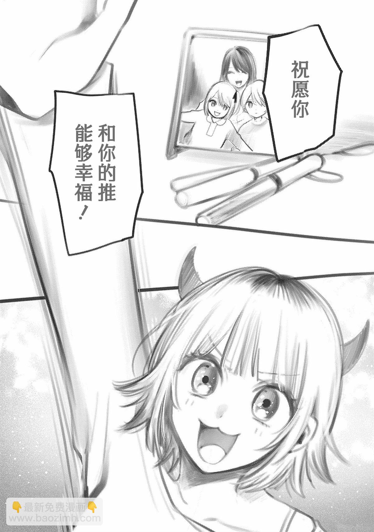 🍘我推的孩子 完结加页 第16页
