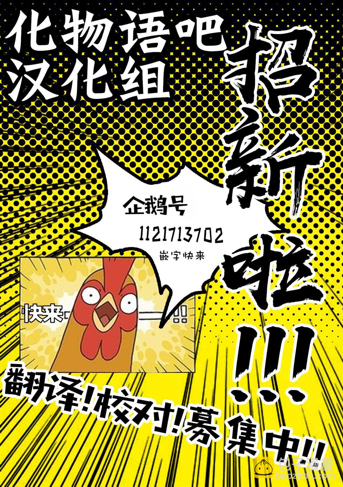 🍘我推的孩子 第18话 第20页