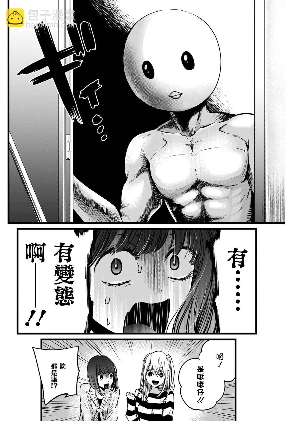 🍘我推的孩子 第22话 第6页
