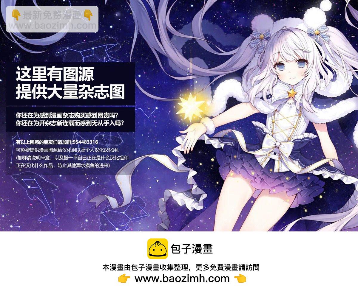 🍘我推的孩子 第24话 第19页