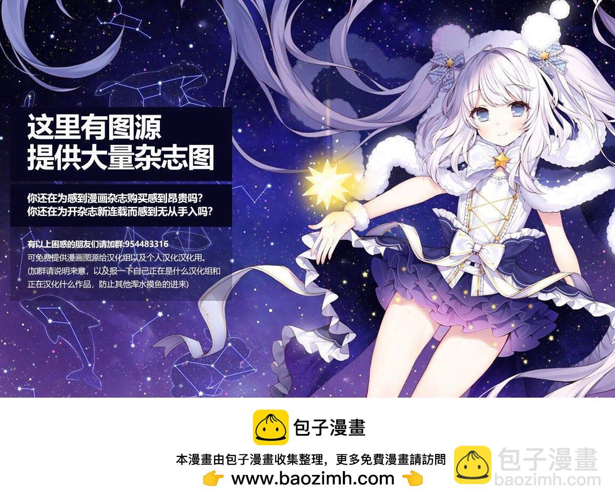 🍘我推的孩子 第26话 第21页