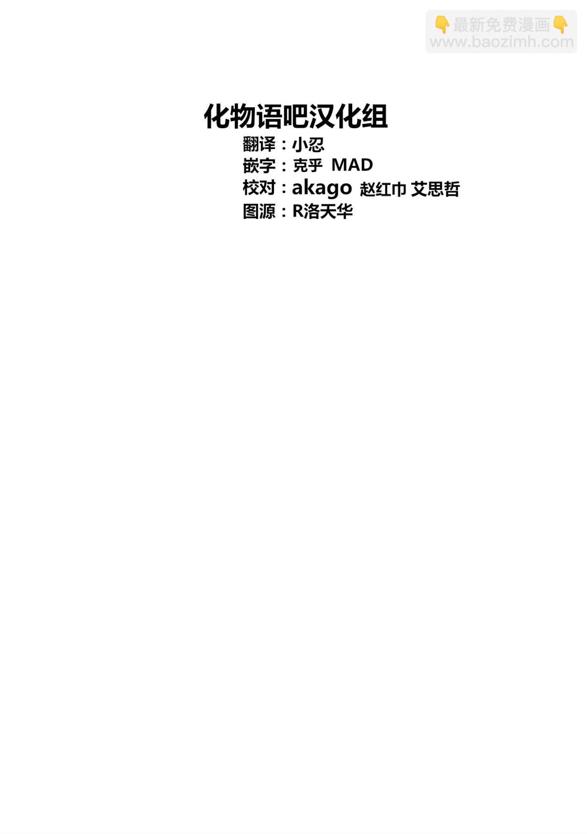 🍘我推的孩子 第28话 第19页