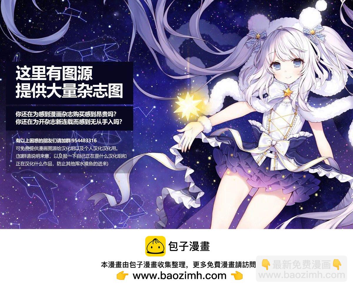 🍘我推的孩子 第28话 第20页