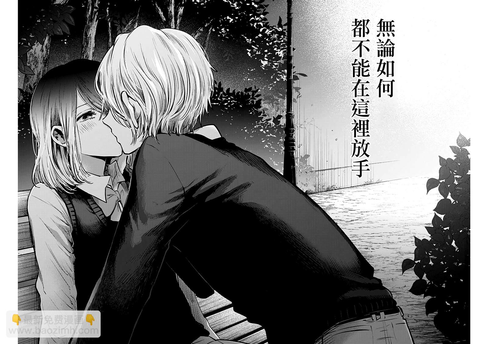 🍘我推的孩子 第30话 第16页