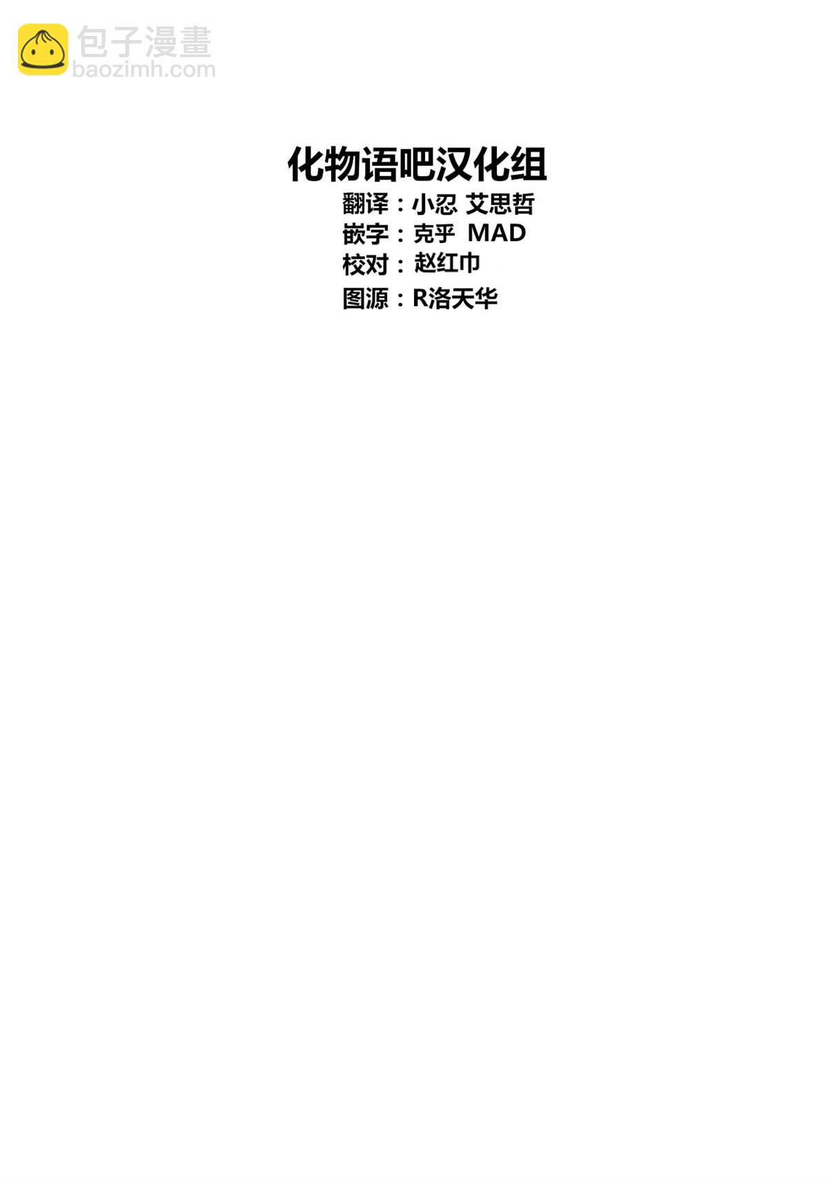 🍘我推的孩子 第32话 第19页