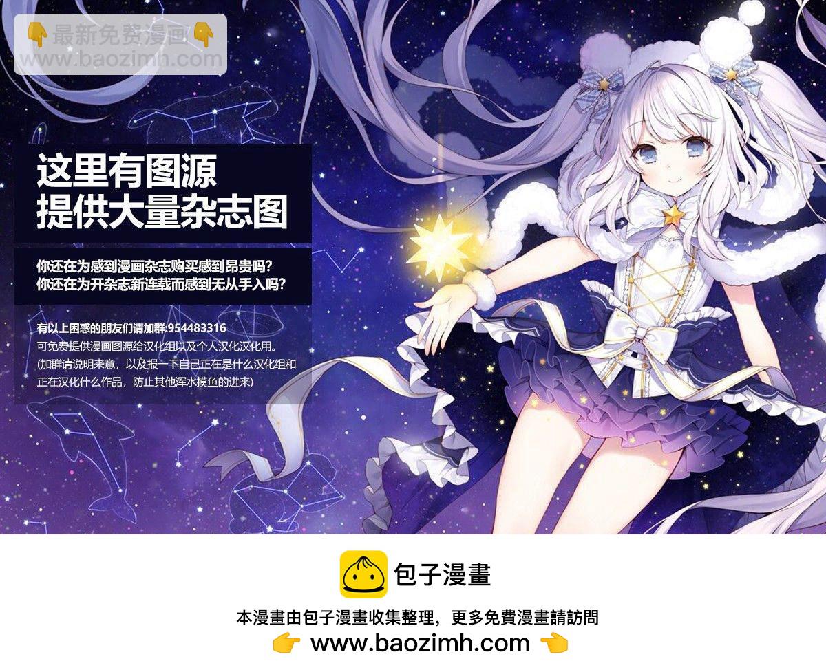 🍘我推的孩子 第32话 第20页