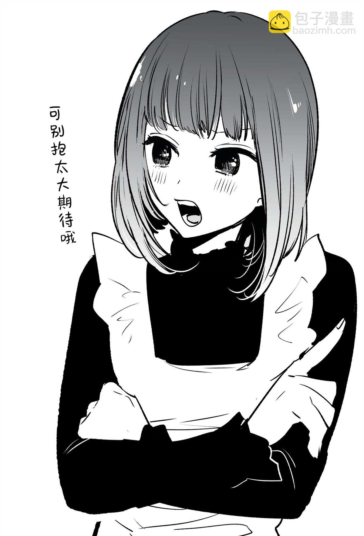 🍘我推的孩子 第34话 第20页