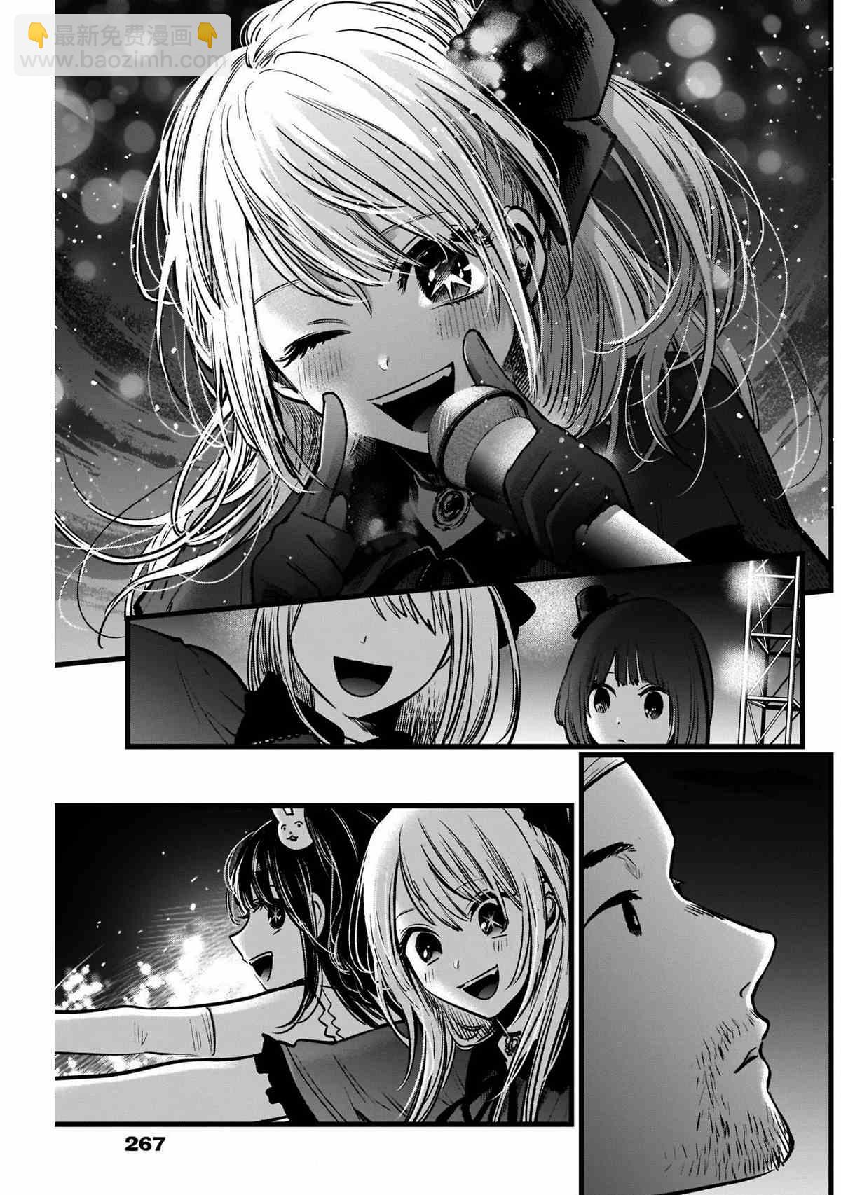 🍘我推的孩子 第38话 第7页