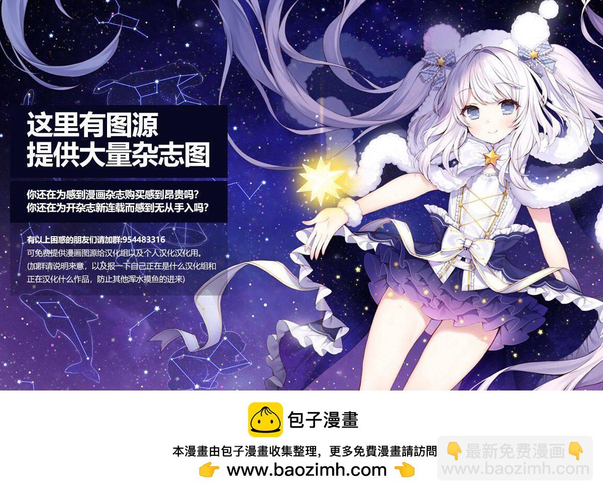 🍘我推的孩子 第4话 第20页