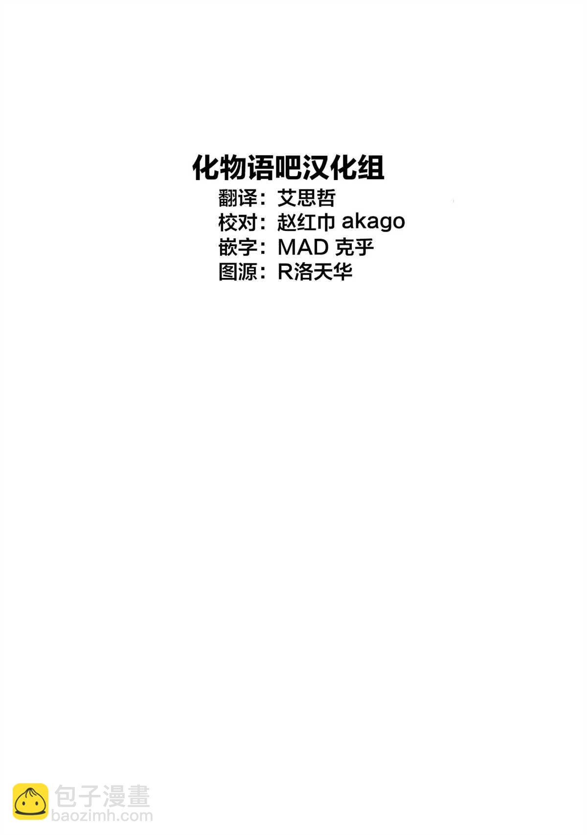 🍘我推的孩子 第40话 第19页