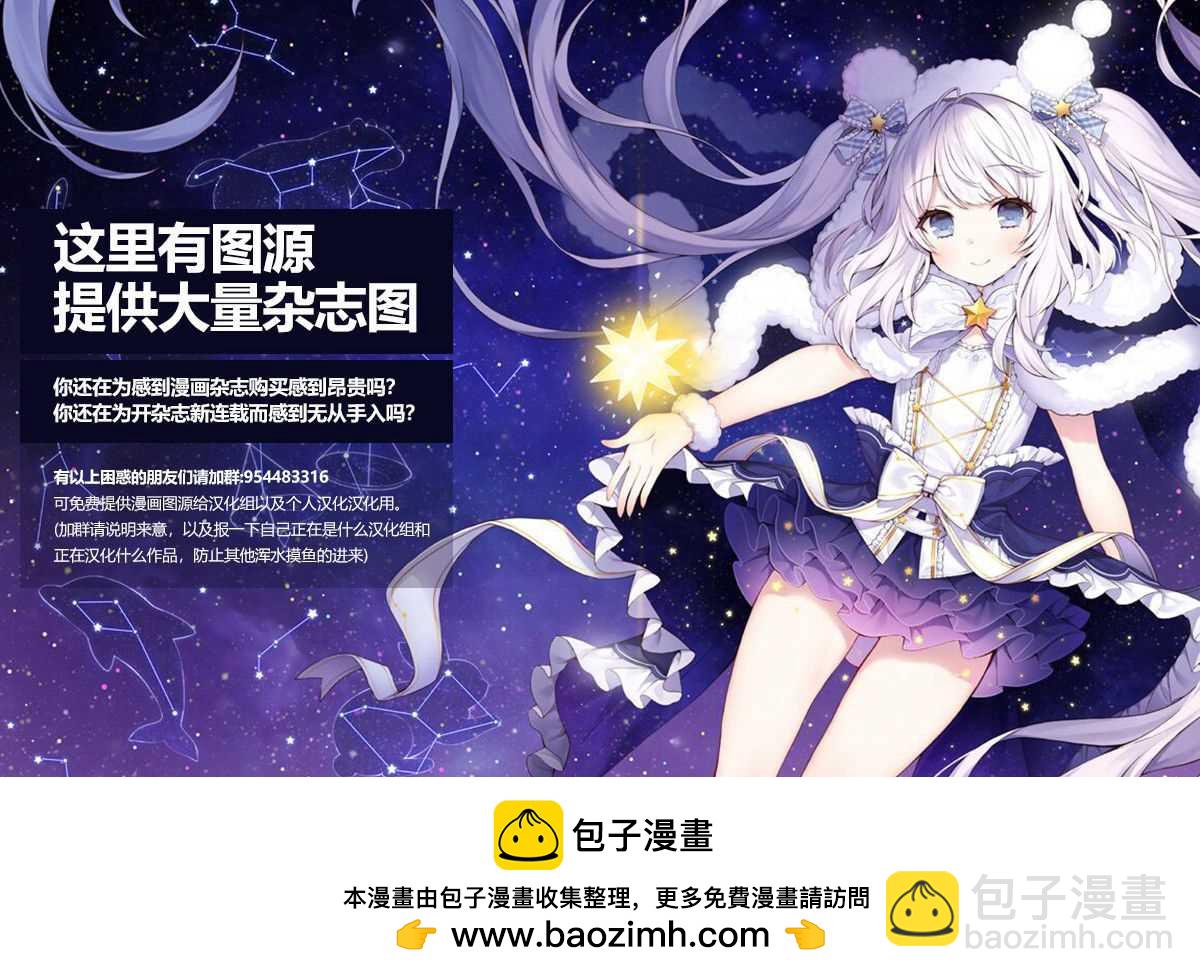 🍘我推的孩子 第40话 第20页